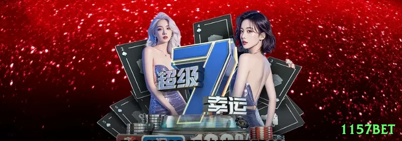 1157bet - King v3.9.5 Screenshot 1