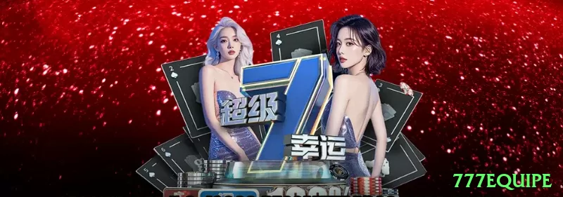 777equipe Slot Machine Plus Screenshot 2