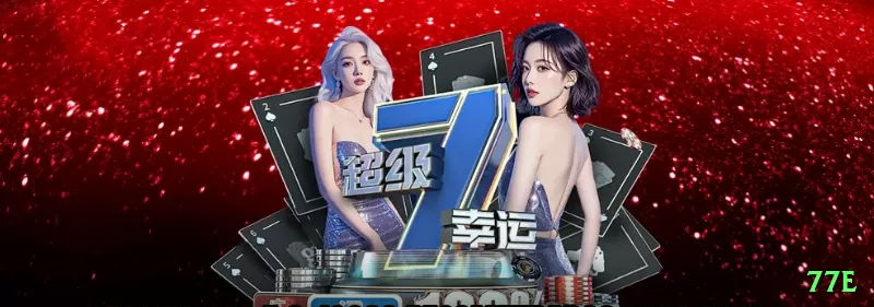 Screenshot - 77e ⚽💡 Over 2.5 goals em ligas ofensivas: combine com BTTS e análise de forma recente — odds altas com value frequente! 🔥📊