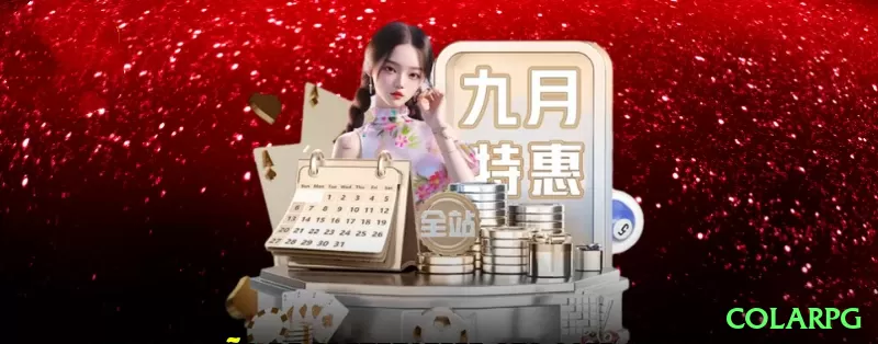 colarpg Ultimate APK v2.9.1 Screenshot 2